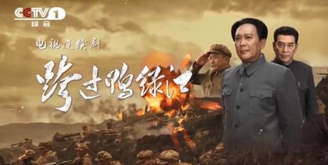 跨过鸭绿江郑锐大结局,电视剧跨过鸭绿江豆瓣评分多少