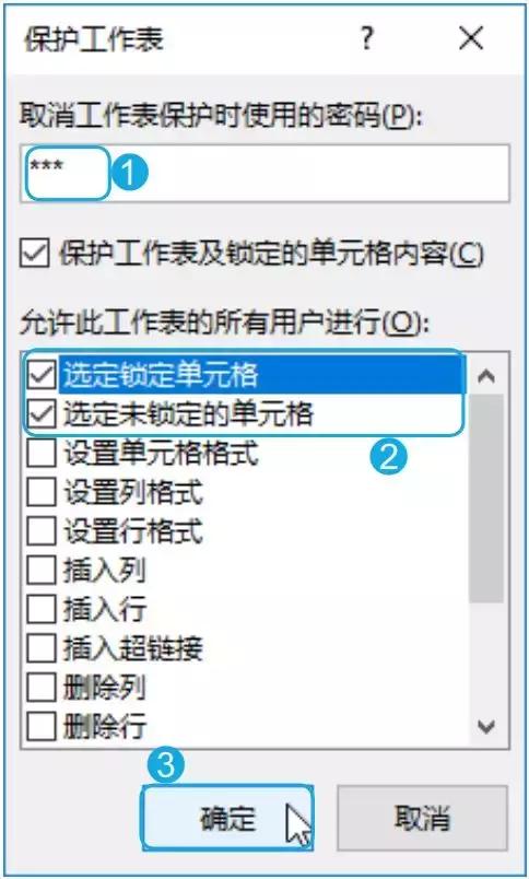 保护excel中数据,excel表格如何设置数据保护