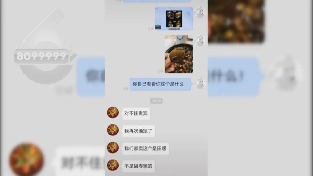 外卖点来的这份“霸王田螺”，医生建议：不要吃