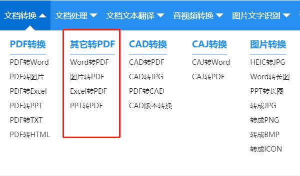 pdfppt杞崲excel,pdfexcelppt杞崲