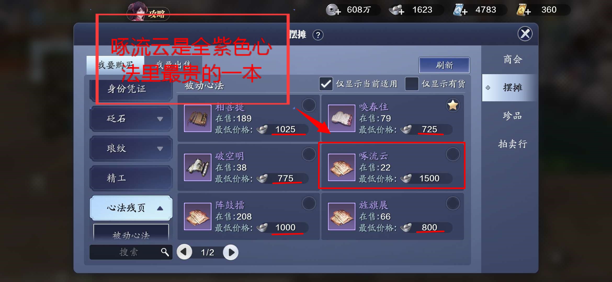 天刀手游琅纹怎么搭配,天刀手游琅纹加成计算