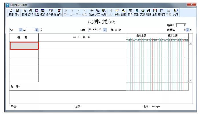金蝶软件月末处理的流程,金蝶星空版完整账务处理流程图