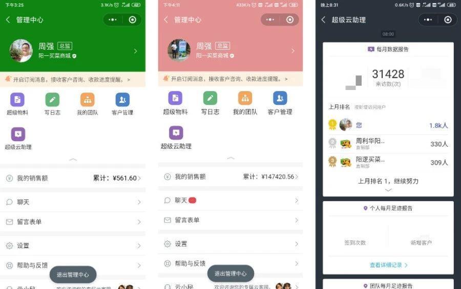 小程序如何制作和运营,各类行业小程序开发流程