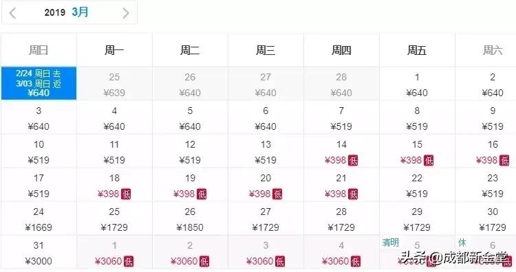 成都到西安往返机票最低478元！下个月，成都人买机票去这些地方爆划算！