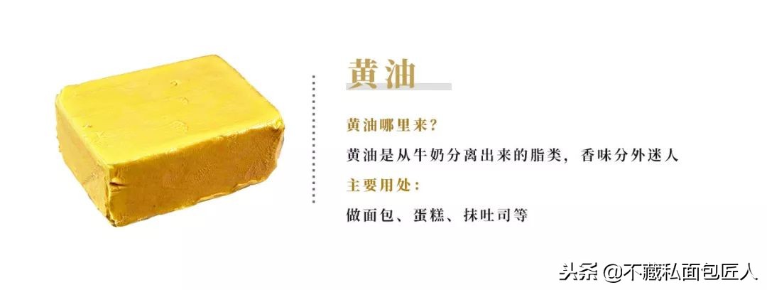 黄油可以用起酥油代替吗,烤面包可以用什么油替代黄油