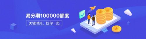 易分期最近有下款的吗,易借钱怎么放款