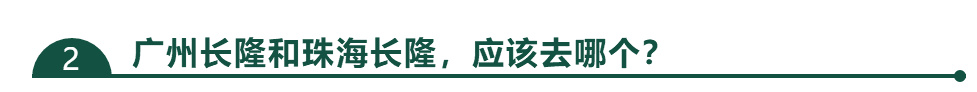 带孩子去长隆旅行攻略,长隆旅游攻略亲子游省钱攻略