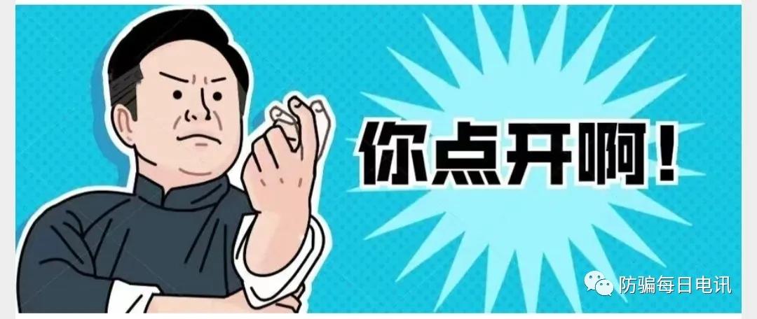 警方提醒的诈骗手段有哪些,新型诈骗手段层出不穷请提高警惕