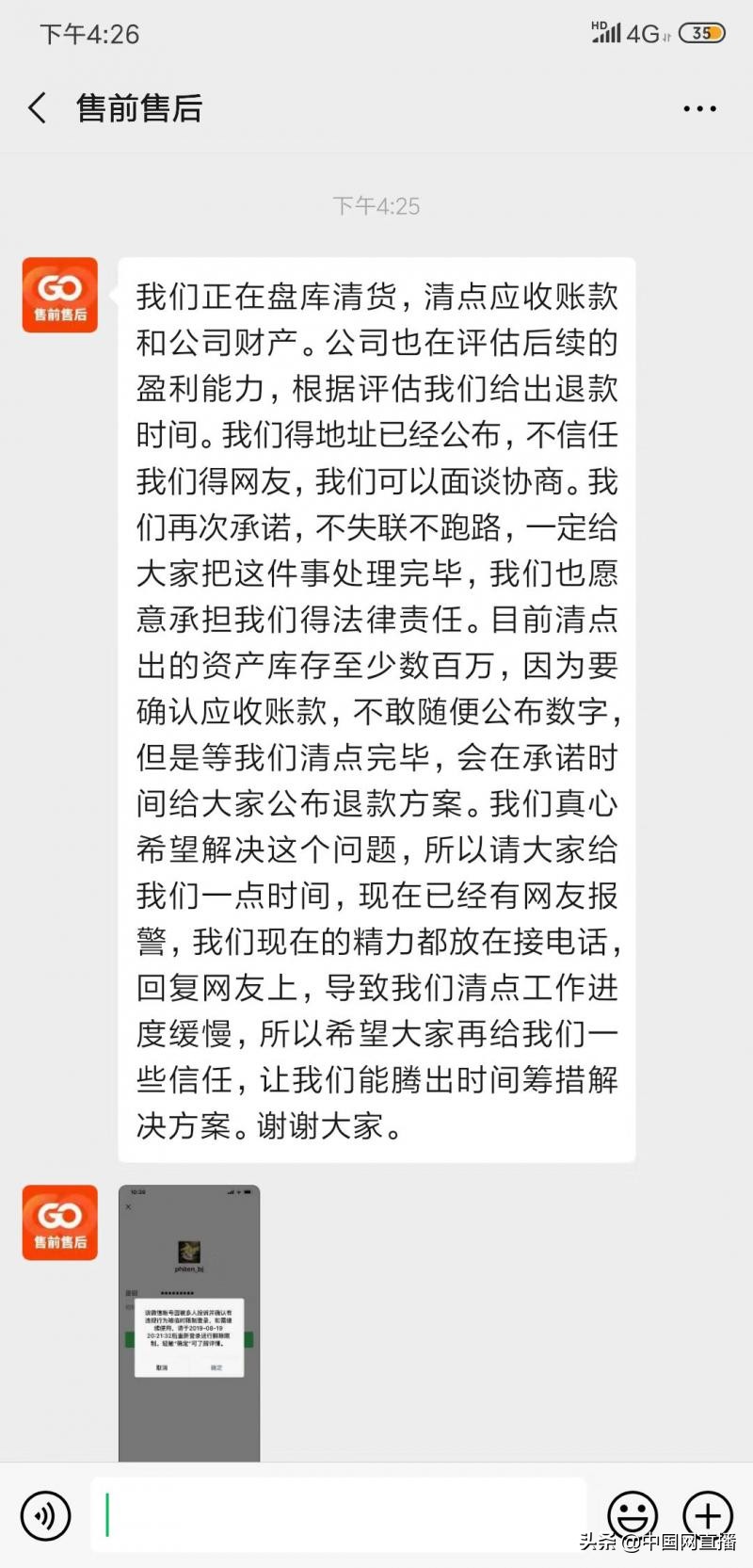 b站刷单高管事件,b站刷单事件进展
