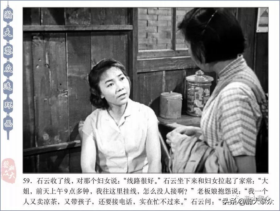 反特老电影连环画,惊险反特故事片电影