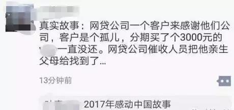 欠花呗的钱可以不还吗?马云:你尽管试试