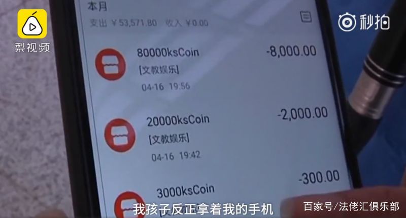 未成年人打赏主播打赏码怎么追回,未成年打赏主播的钱怎样追回