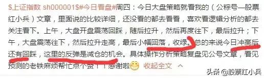 大盘四连阴明天会涨吗,下周股市如何应对空涨指数