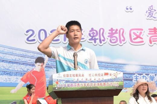 郫都区2021青少年足球总决赛,成都市2021青少年足球锦标赛