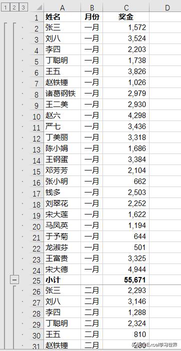 excel如何按条件分类汇总,excel怎么进行先后分类汇总
