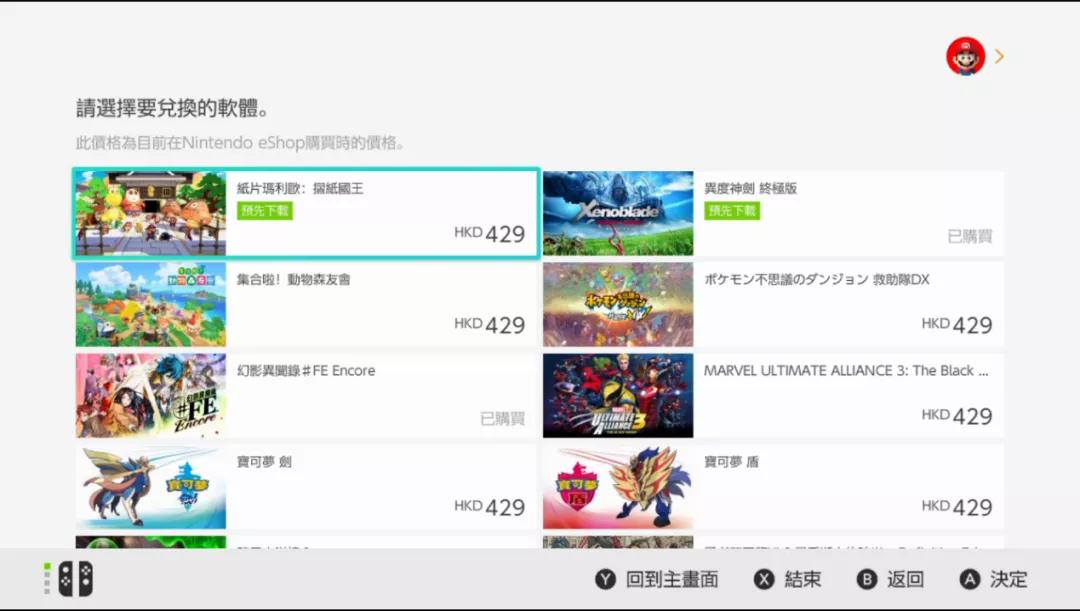 港服任亏券退款办法,港服任亏券七天能买什么