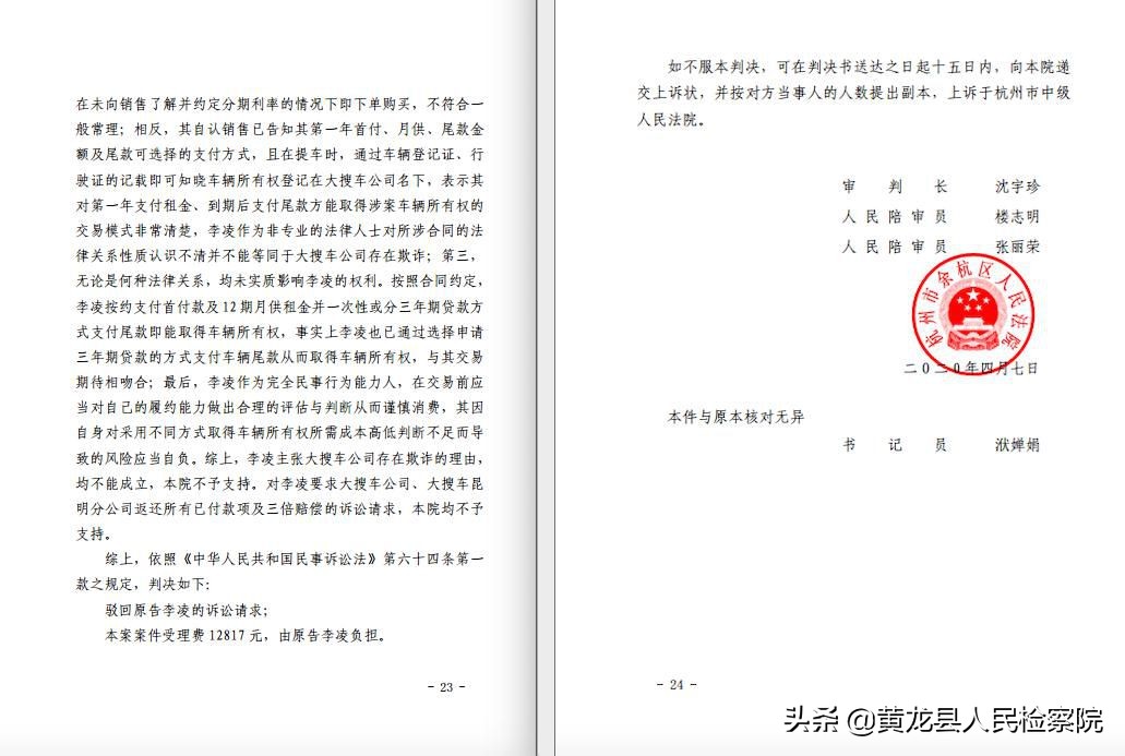 职业维权人败诉,职业索赔人员胜诉