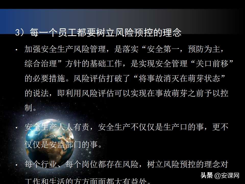 安全生产风险管理的主要内容,安全生产风险管理台账