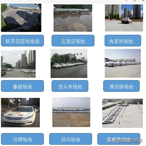 重庆九街附近的驾校,重庆驾校场地最新政策