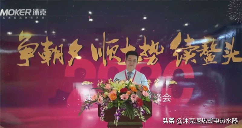 争朝夕顺大势续鳌头——2020沐克代理商峰会暨新品发布完满落幕