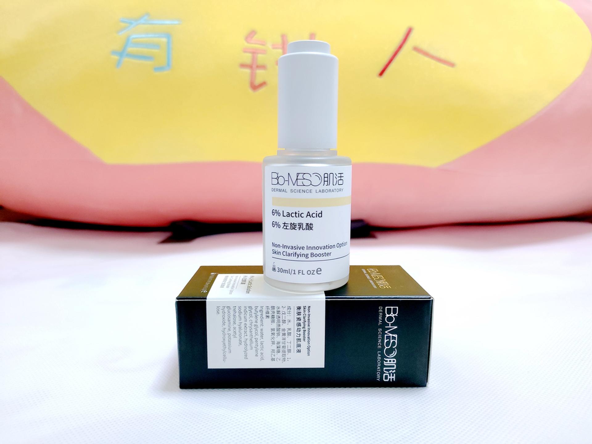 净透皮肤，瓷感肌肤，BM肌活衡肤瓷感动力肌底液送妹纸再合适不过