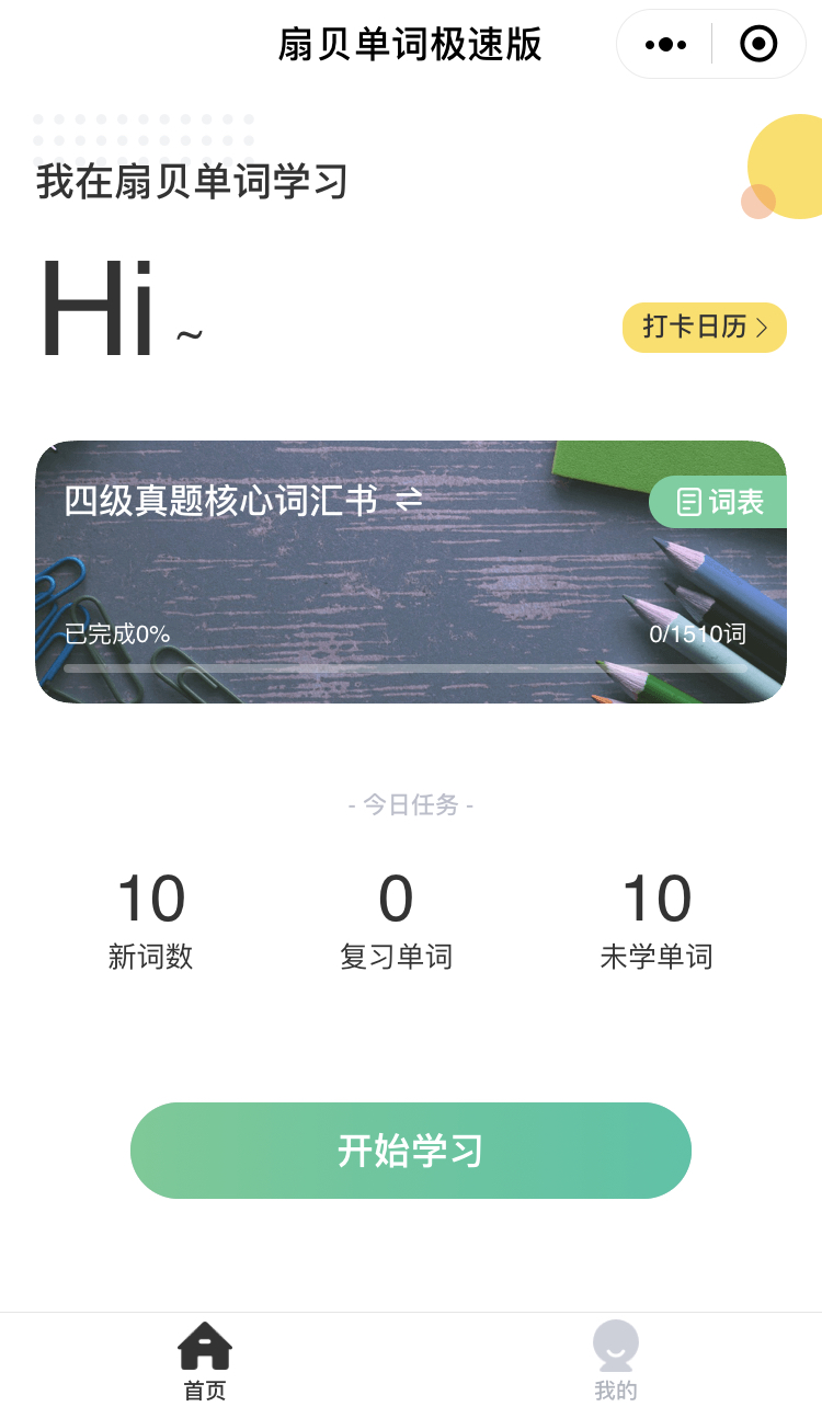 可以节省手机内存的微信小程序,如何增加微信小程序内存