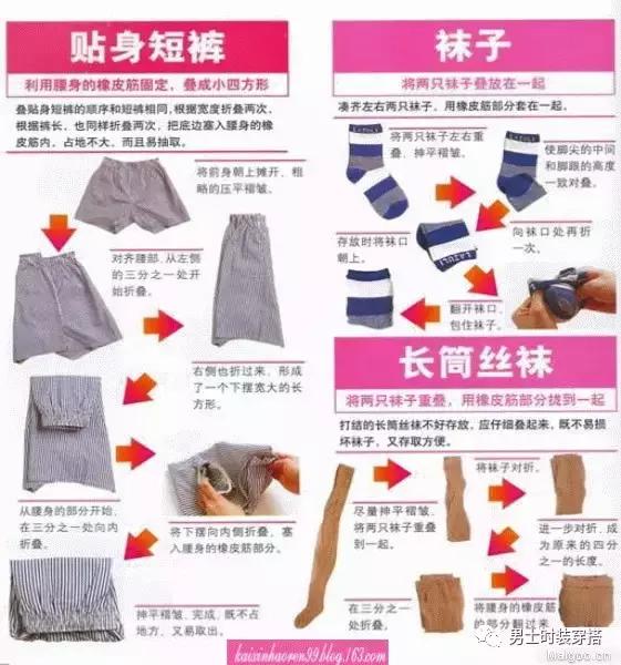 怎么样叠好衣服,怎样才能快速叠好衣服