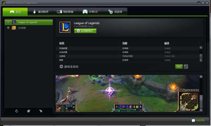 lol需要什么配置笔记本,流畅玩英雄联盟的配置