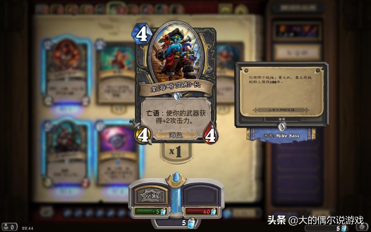 总搓炉石的你，知道这些卡牌的小秘密吗？（二）