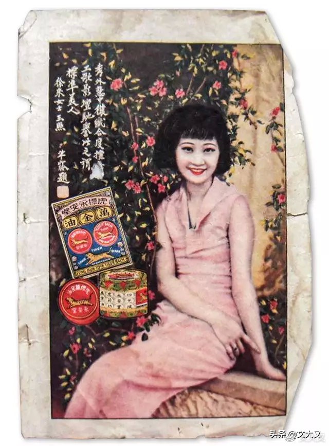 行进中的海派文化百宝箱｜龙虎清凉油Dragon＆TigerEssentialBalm