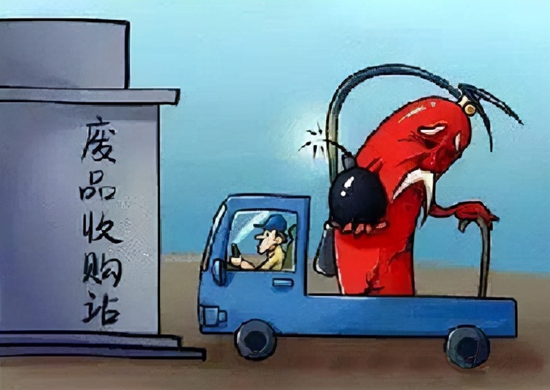 灭火器的报废处理方法和标准,灭火器什么情况下予以报废处理