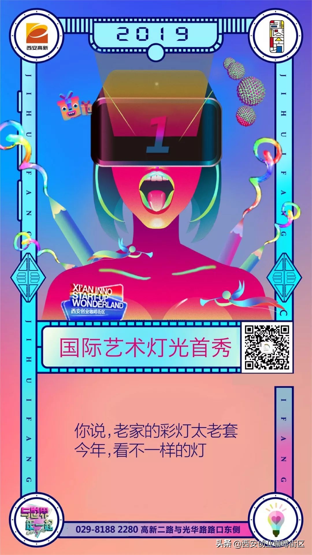 西安炫彩灯光节,西安鼓楼灯光展