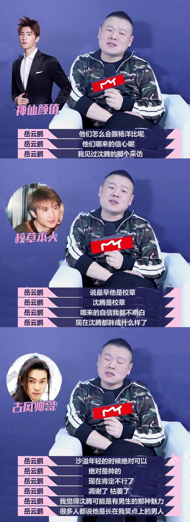 岳云鹏晒满脸胡渣丑照网友直呼,岳云鹏旧照曝光