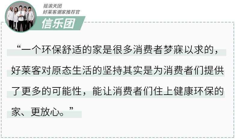 摇滚扛把子组合信乐团，私下pick了这样的家