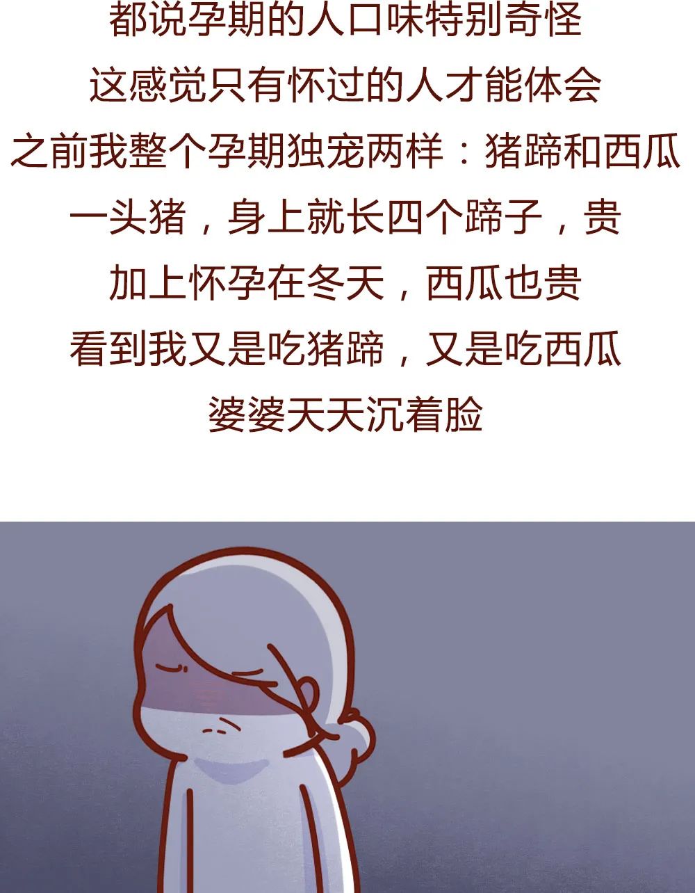 可怕的婆媳关系漫画,婆媳关系生完孩子才开始