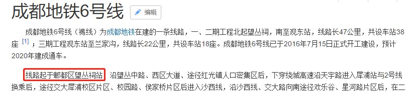 郫县蔚蓝卡地亚云墅,蔚蓝卡地亚云墅发展