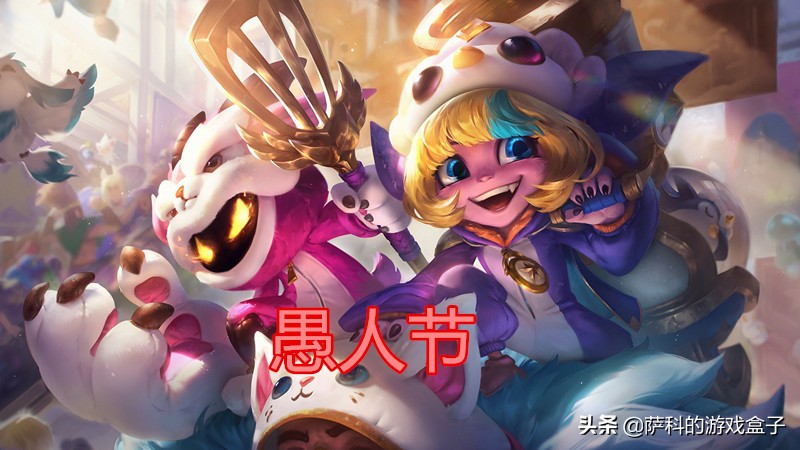 lol新版本皮肤预告,lol巨魔灭世魔神皮肤
