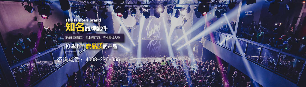 宴会厅灯光音响搭建报价,宽城区舞台灯光音响工程找哪家