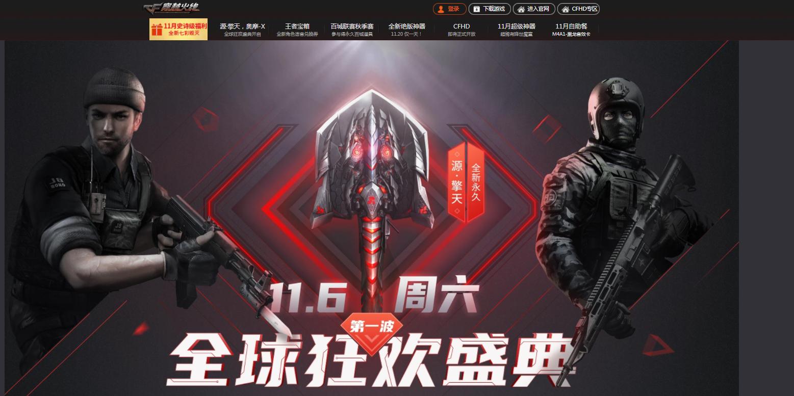 穿越火线以前的平民神器,穿越火线神器免费送