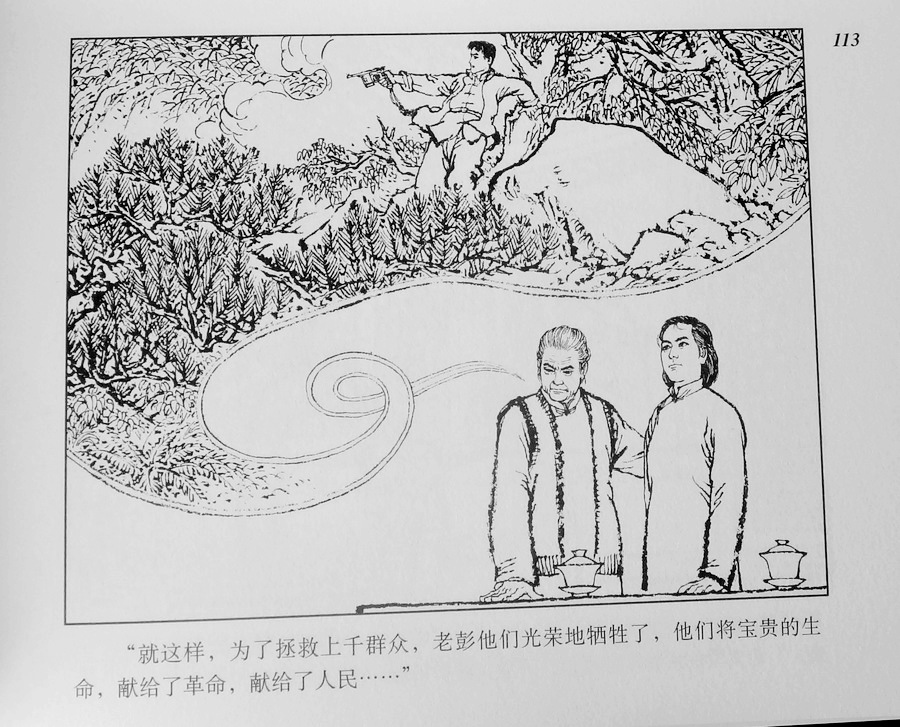 红岩连环画白版pdf,红岩连环画首版