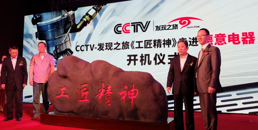 保品质提创新优服务,德意品牌声量再上台阶