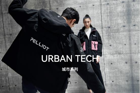 伯希和peliot服饰旗舰店,户外品牌pelliot