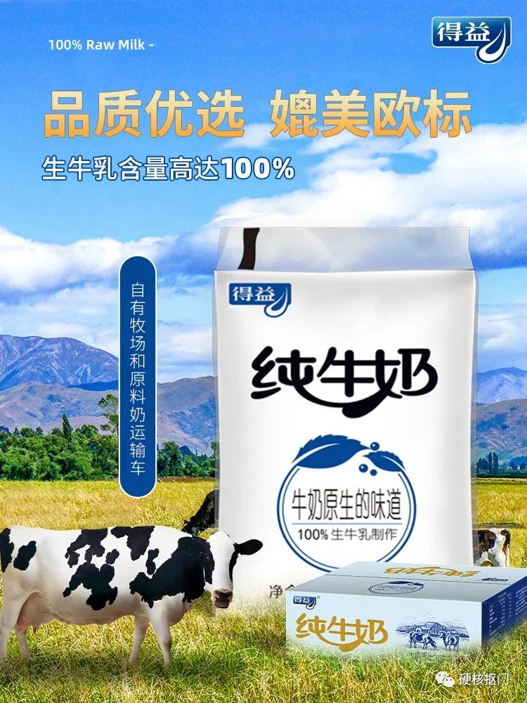 国内排名前十牛奶,中国牛奶分布图