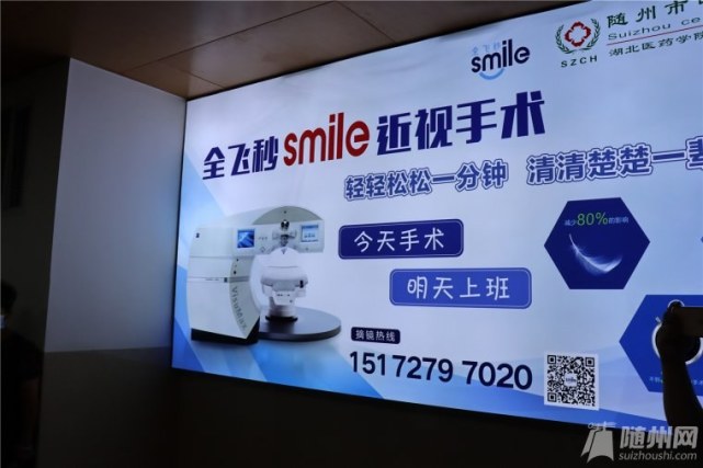 随州文帝医院最新消息,随州市中心医院文帝院区全飞秒