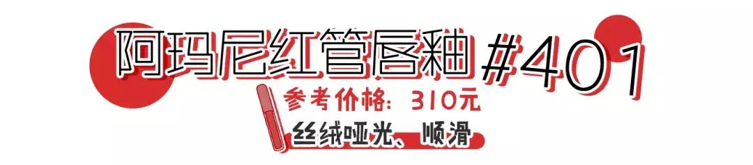 口红试色阿玛尼201黑管,阿玛尼冷门宝藏色