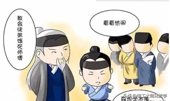 教会徒弟真的能饿死师父吗,师傅不愿意教技术