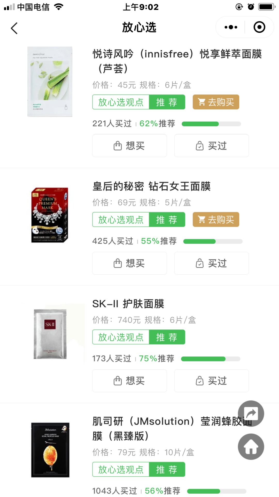 老爸测评国产十大放心品牌,放心选评测靠谱么