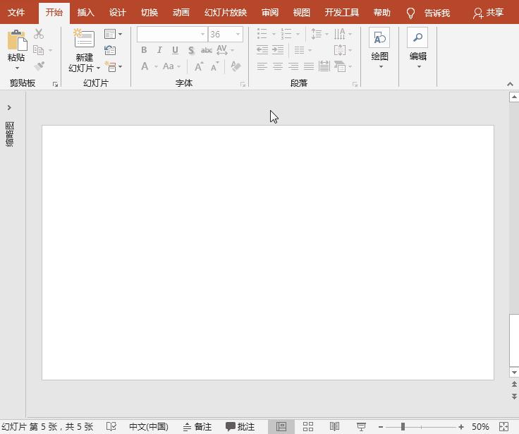 ppt动画足球怎么制作,powerpoint动画效果