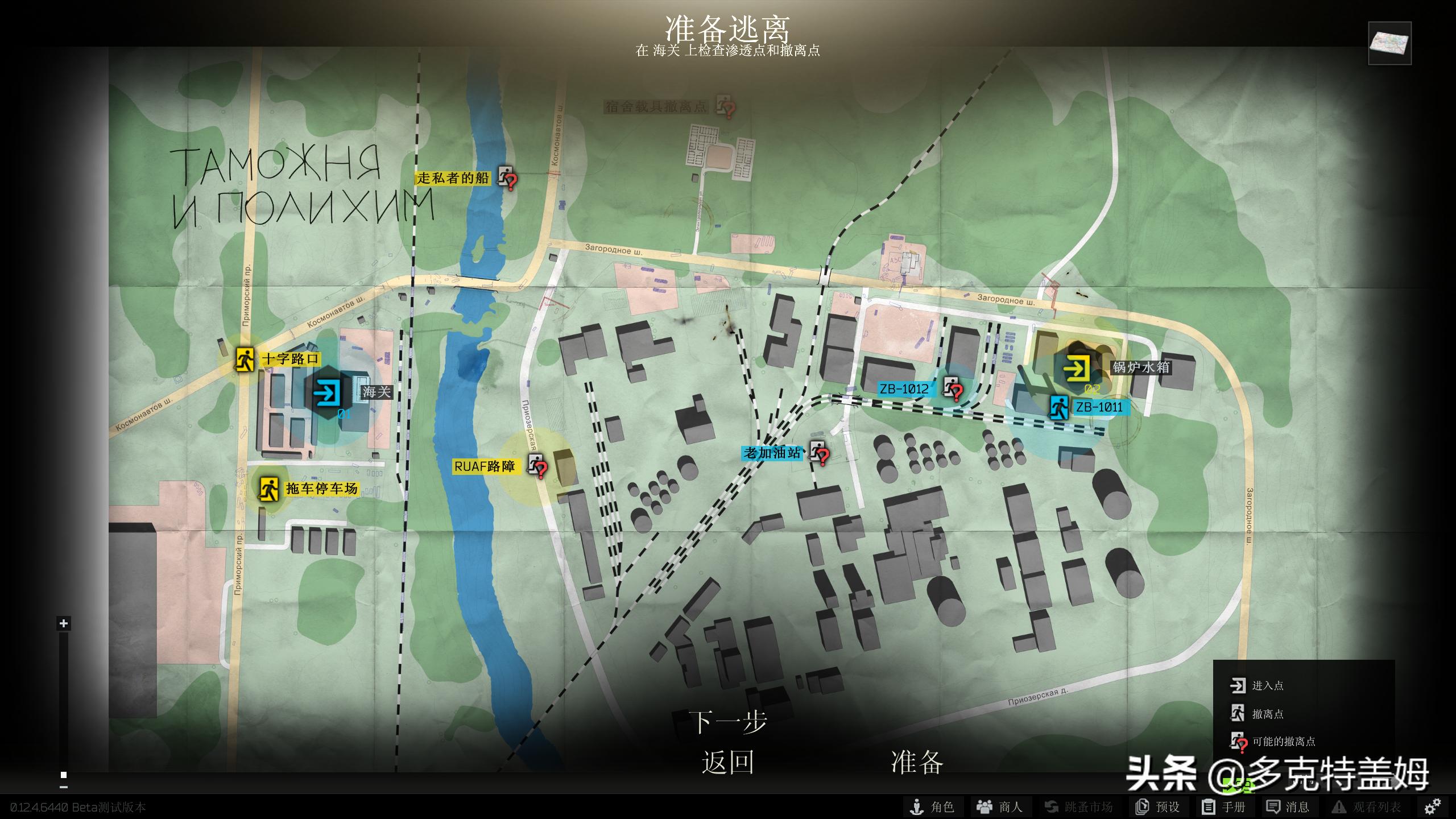 逃离塔科夫俄式六级套装,逃离塔科夫硬核操作