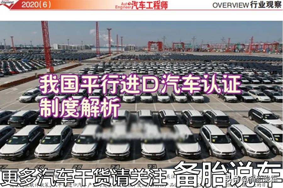 进口平行车有哪些坑需要避免,平行车为什么不要建议买